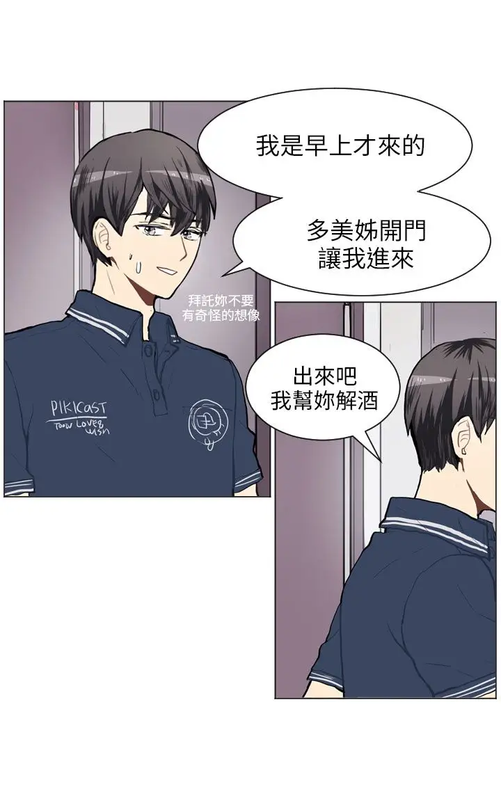 Love&ampWish第72话