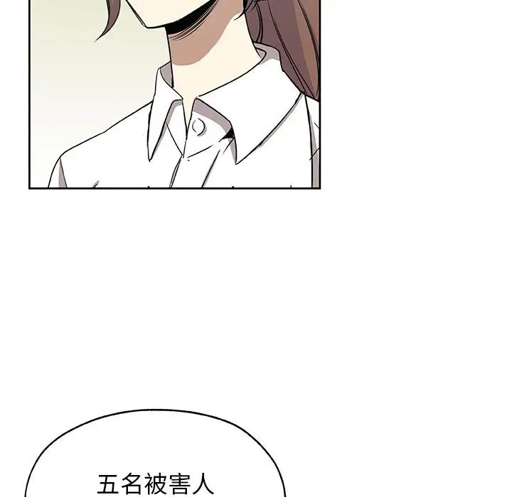 Missing9第23话