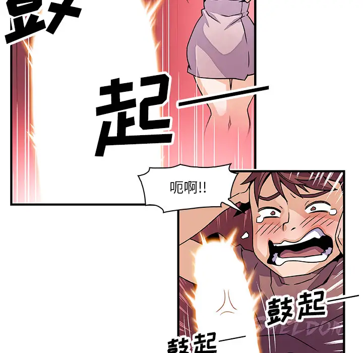 你和我的小秘密第23话