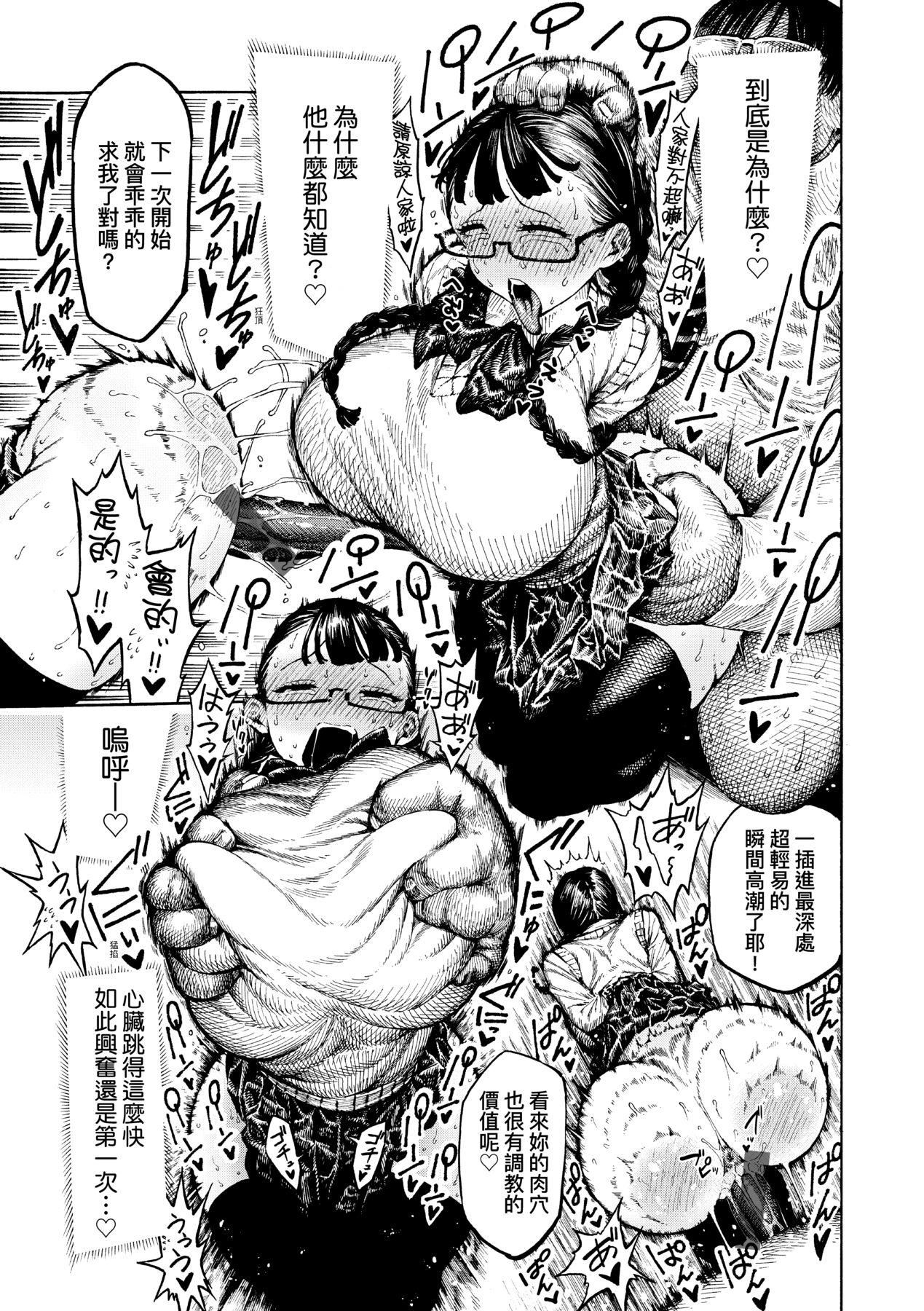 [昼寝]热帯夜[中国翻訳][DL版][昼寝]热帯夜[中国翻訳][DL版]