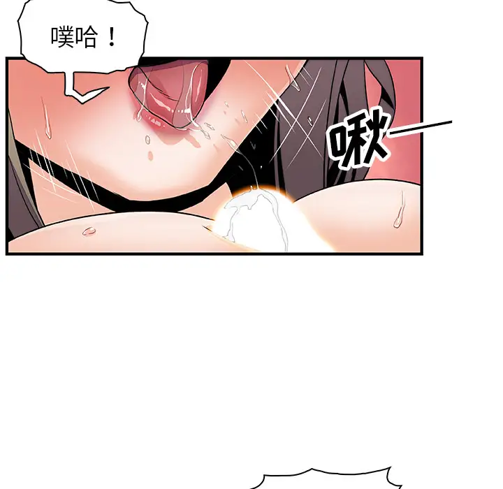 你和我的小秘密第23话