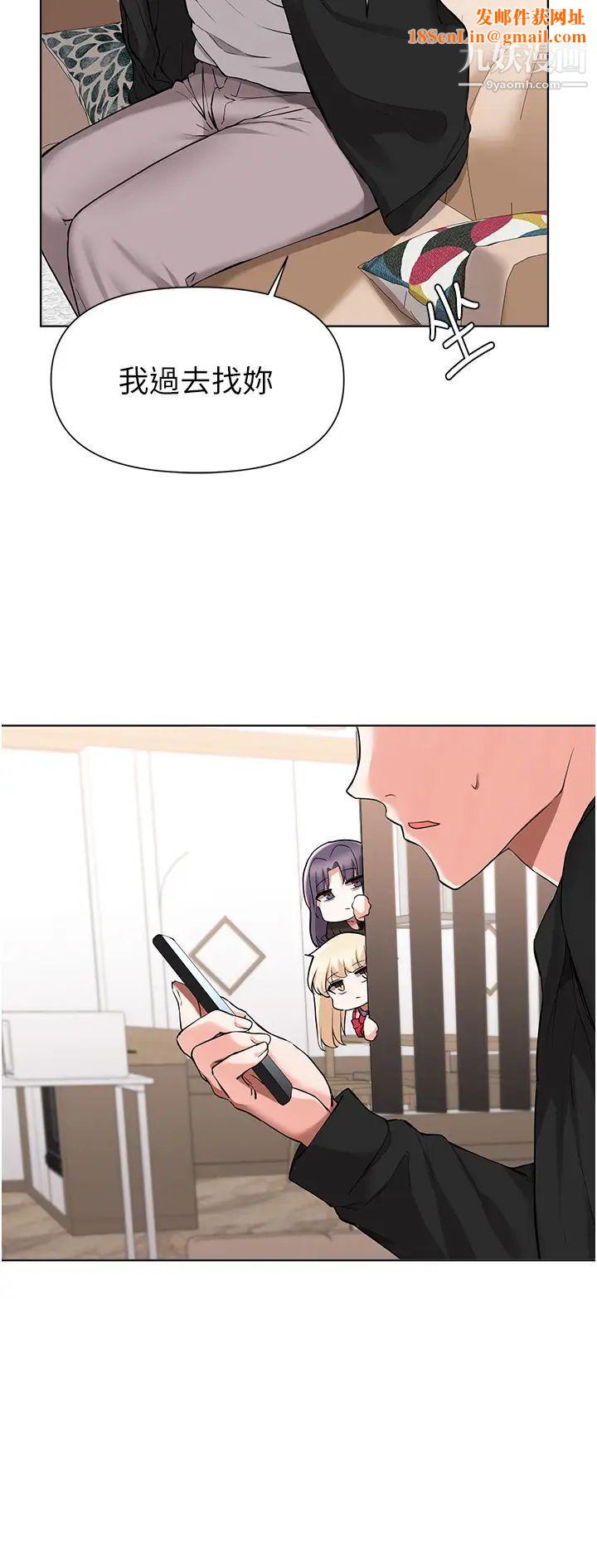 废柴逃脱第41话-向子恆示好的母女