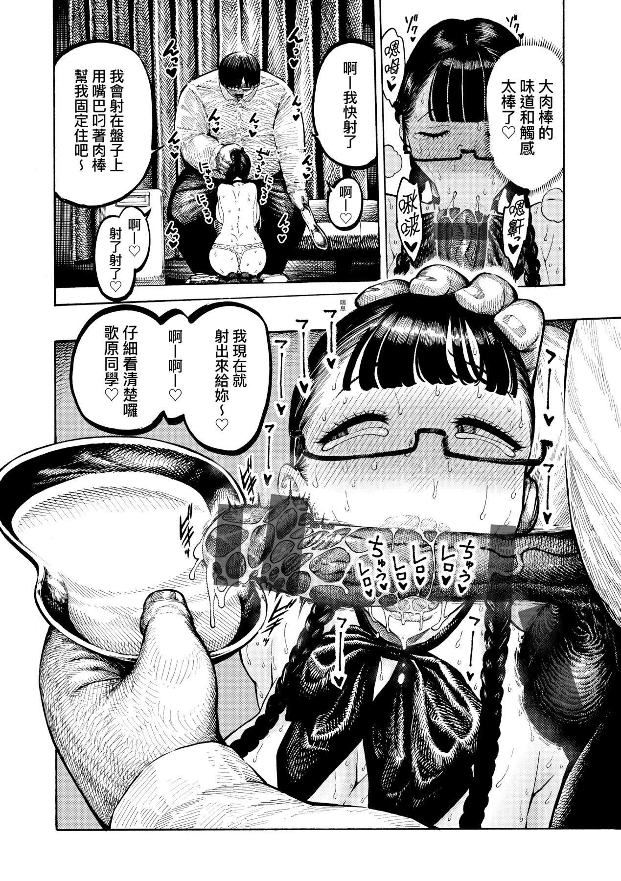 [昼寝]热帯夜[中国翻訳][DL版][昼寝]热帯夜[中国翻訳][DL版]