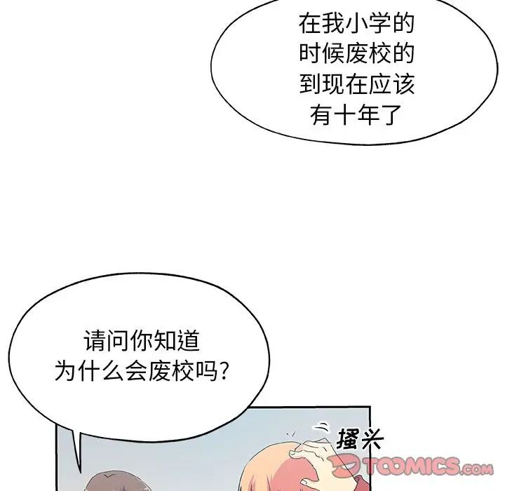 Missing9第24话
