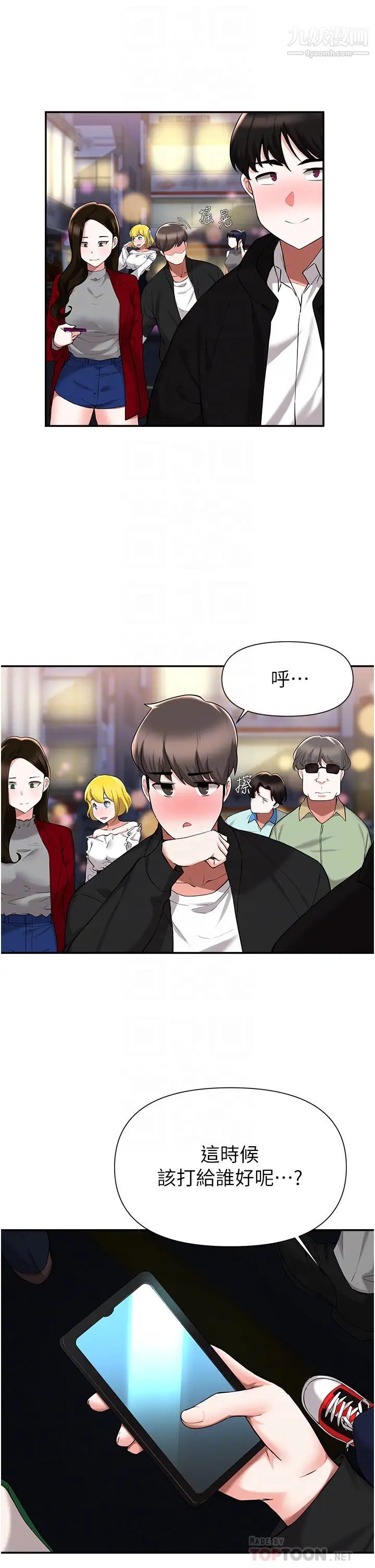 废柴逃脱第42话-女儿的淫叫让我好兴奋