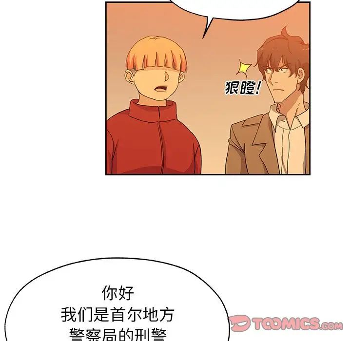 Missing9第24话