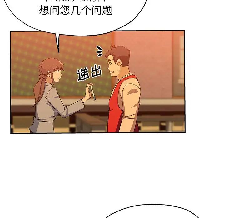 Missing9第24话