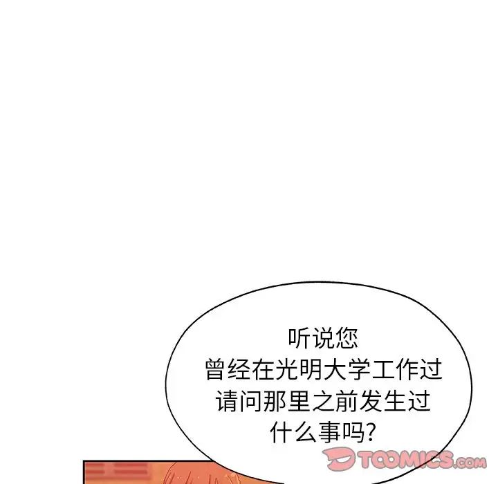 Missing9第24话