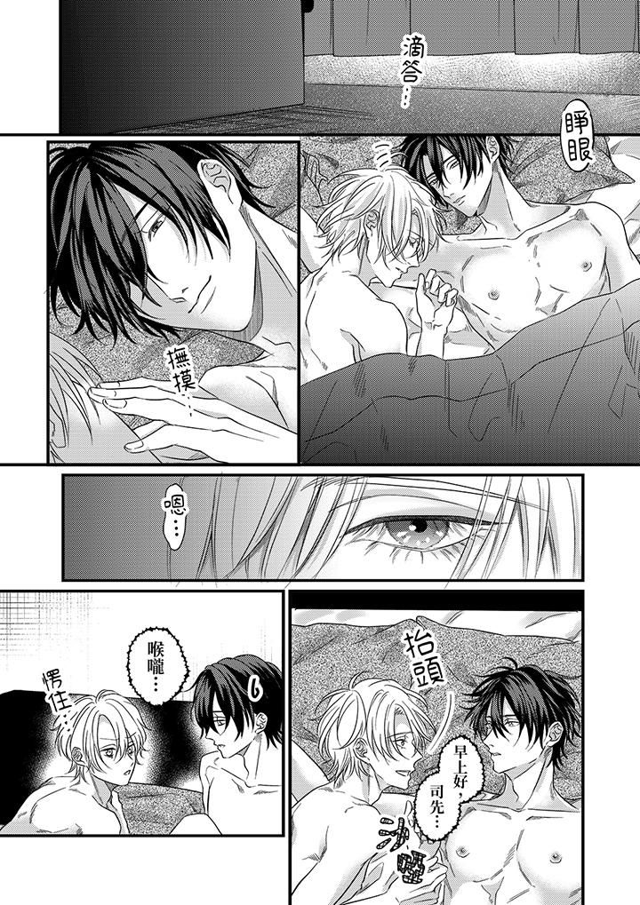 奖励就用身体来支付吧，社长先生第14话-最终话