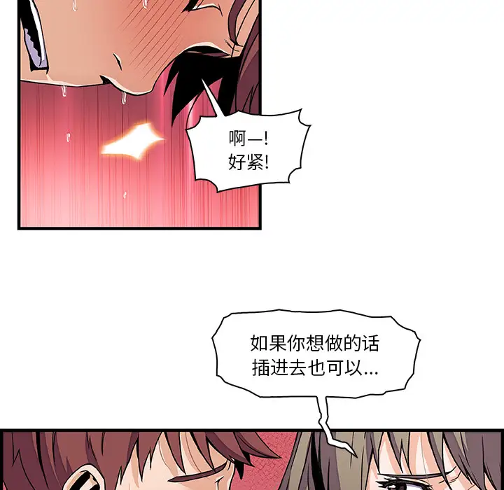 你和我的小秘密第24话