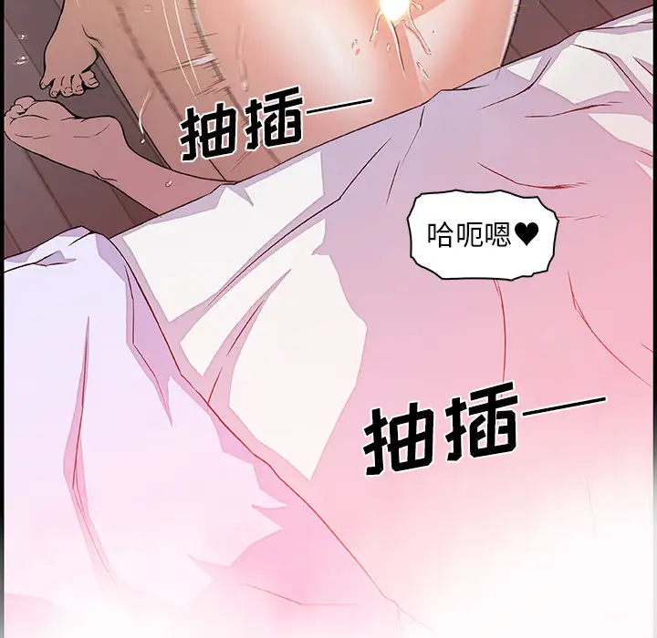 你和我的小秘密第24话