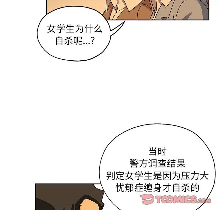 Missing9第24话