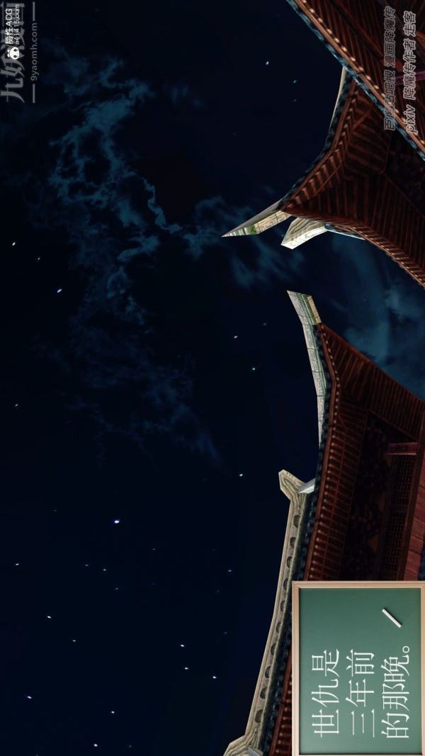 [3D]星辰诀第01话