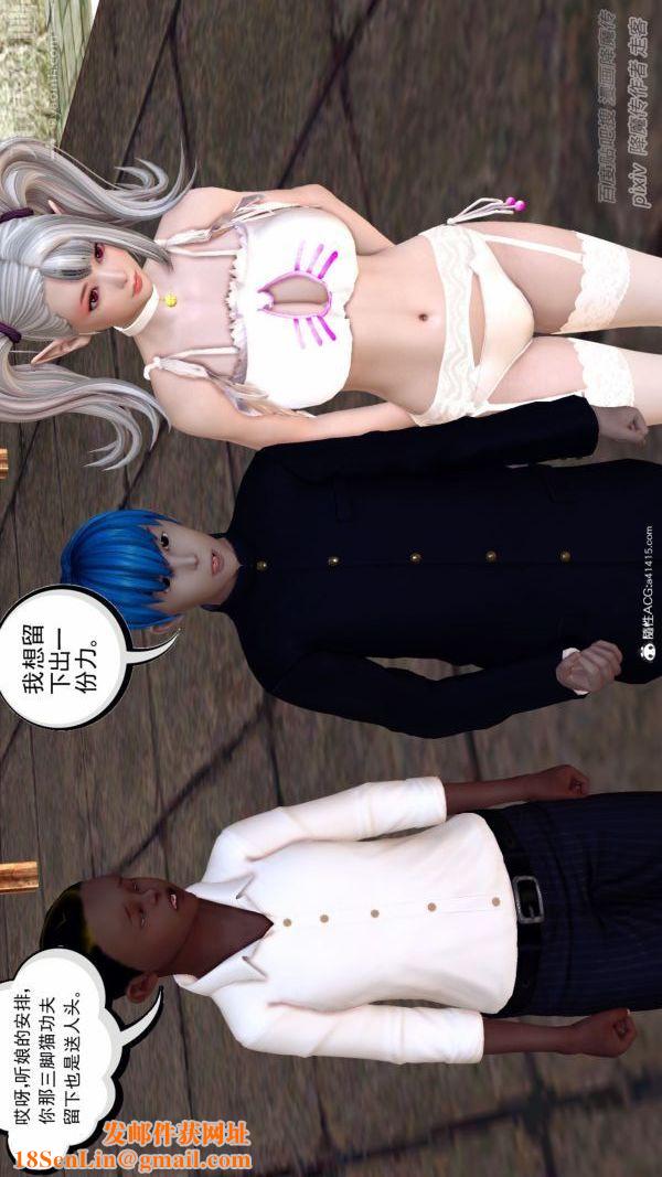 [3D]星辰诀第01话