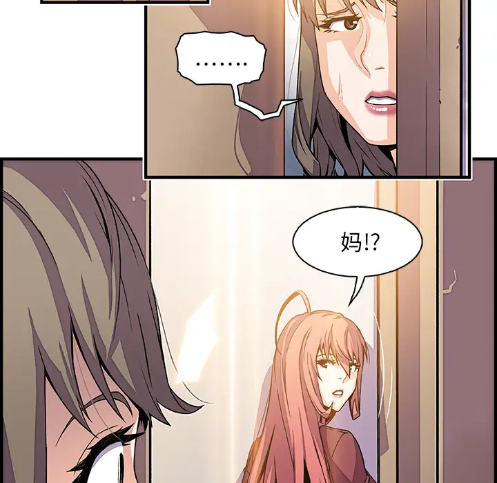 你和我的小秘密第24话