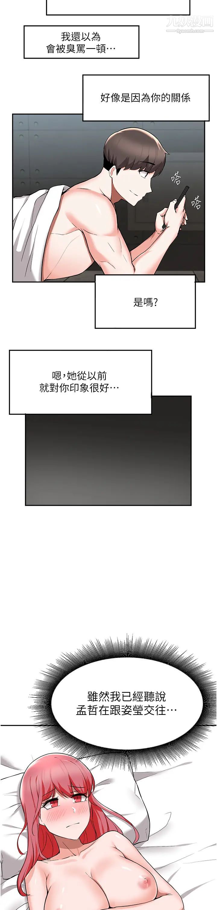 废柴逃脱第42话-女儿的淫叫让我好兴奋