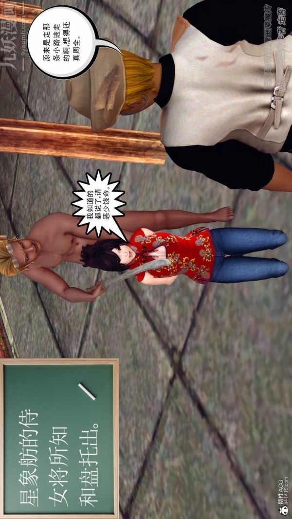 [3D]星辰诀第01话