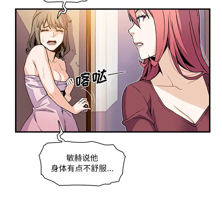 你和我的小秘密第24话