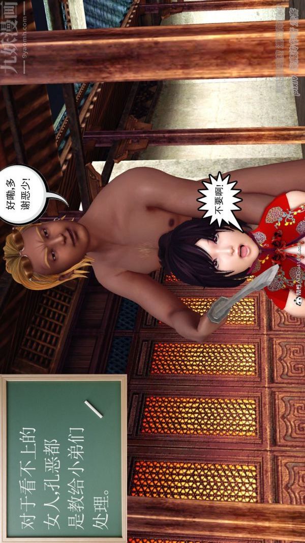 [3D]星辰诀第01话