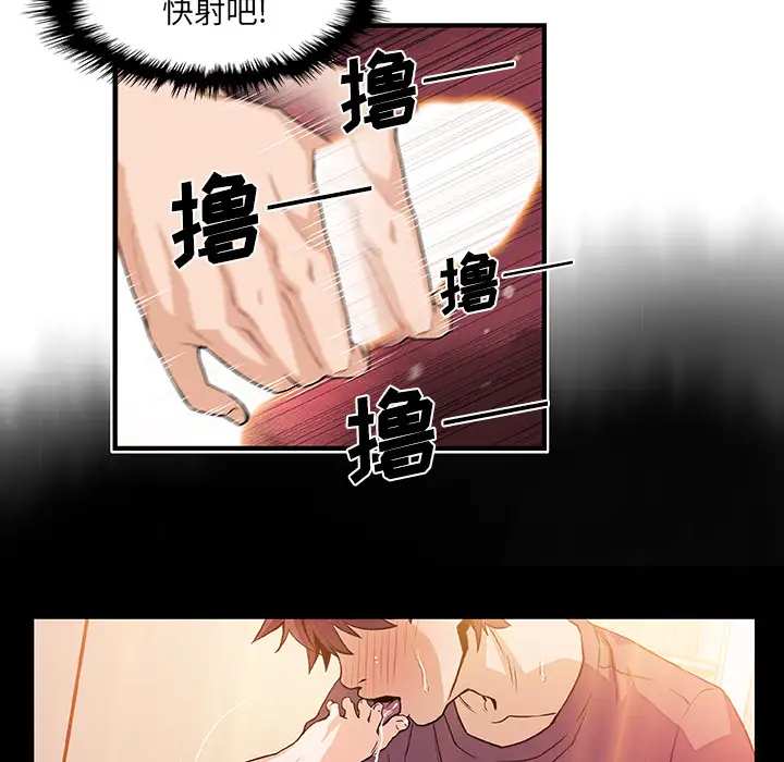 你和我的小秘密第24话