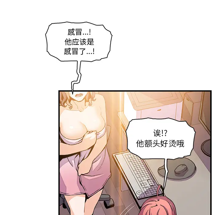 你和我的小秘密第24话