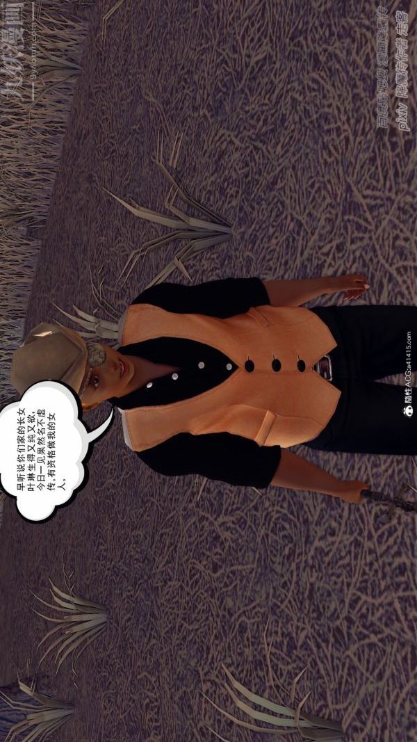 [3D]星辰诀第02话