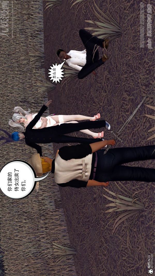 [3D]星辰诀第02话