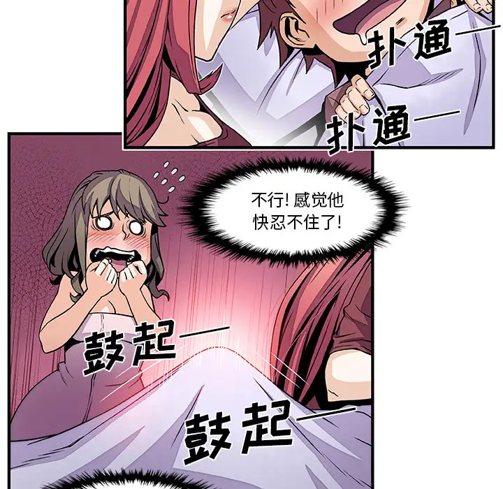 你和我的小秘密第24话