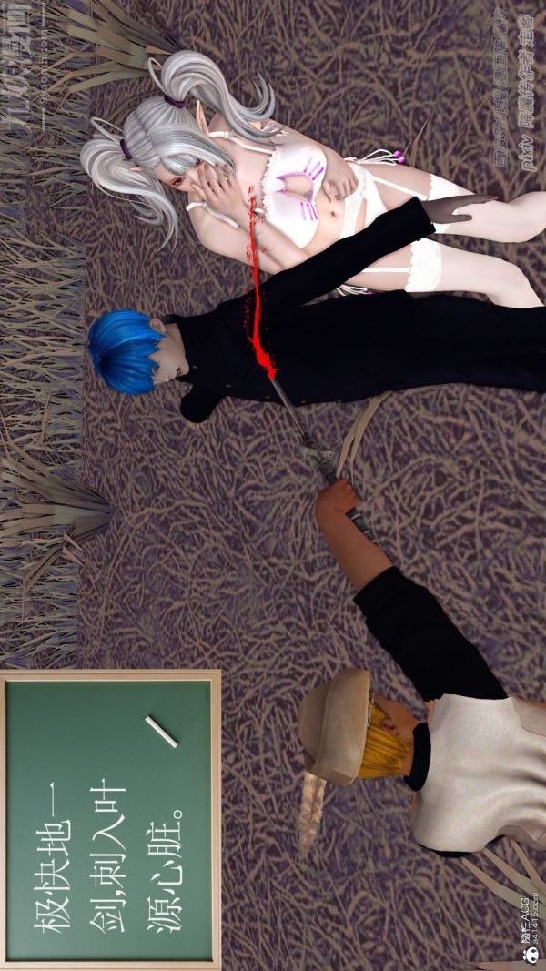 [3D]星辰诀第02话