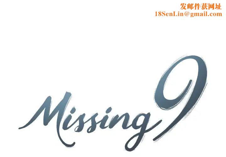 Missing9第25话