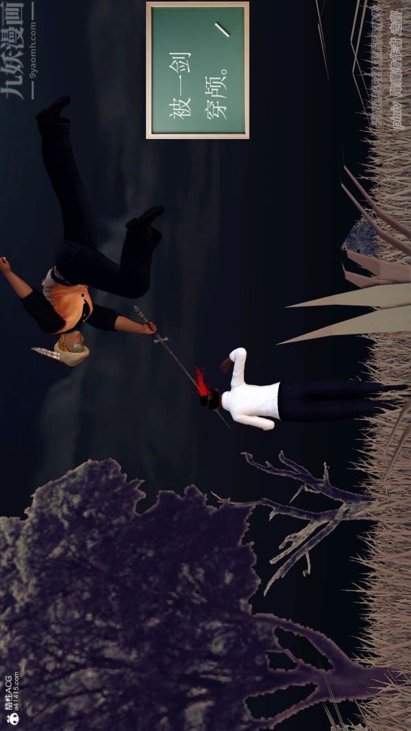 [3D]星辰诀第02话