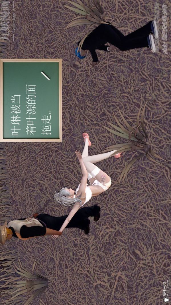 [3D]星辰诀第02话