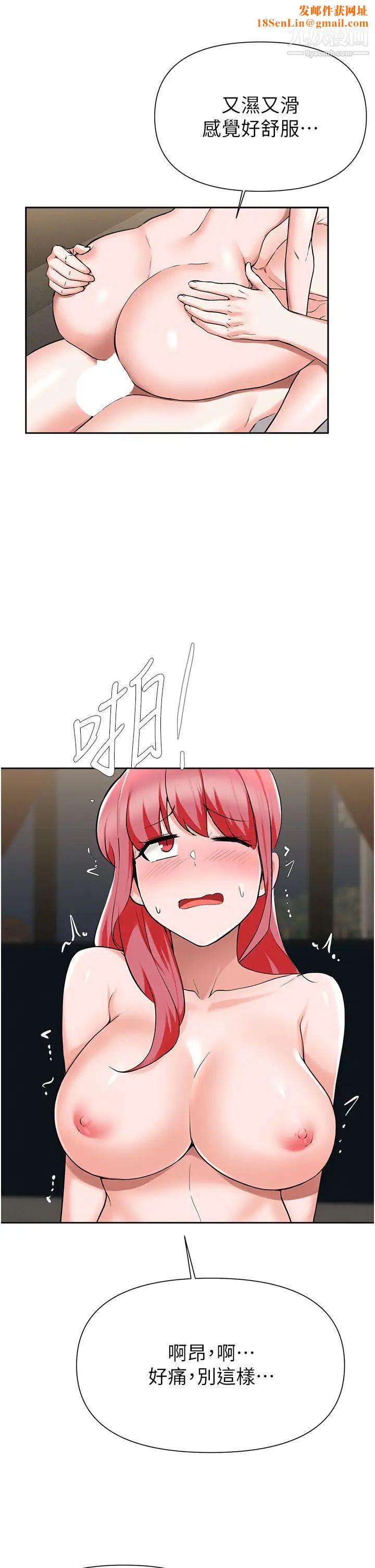 废柴逃脱第43话-我也有机会吃母女丼瞭!