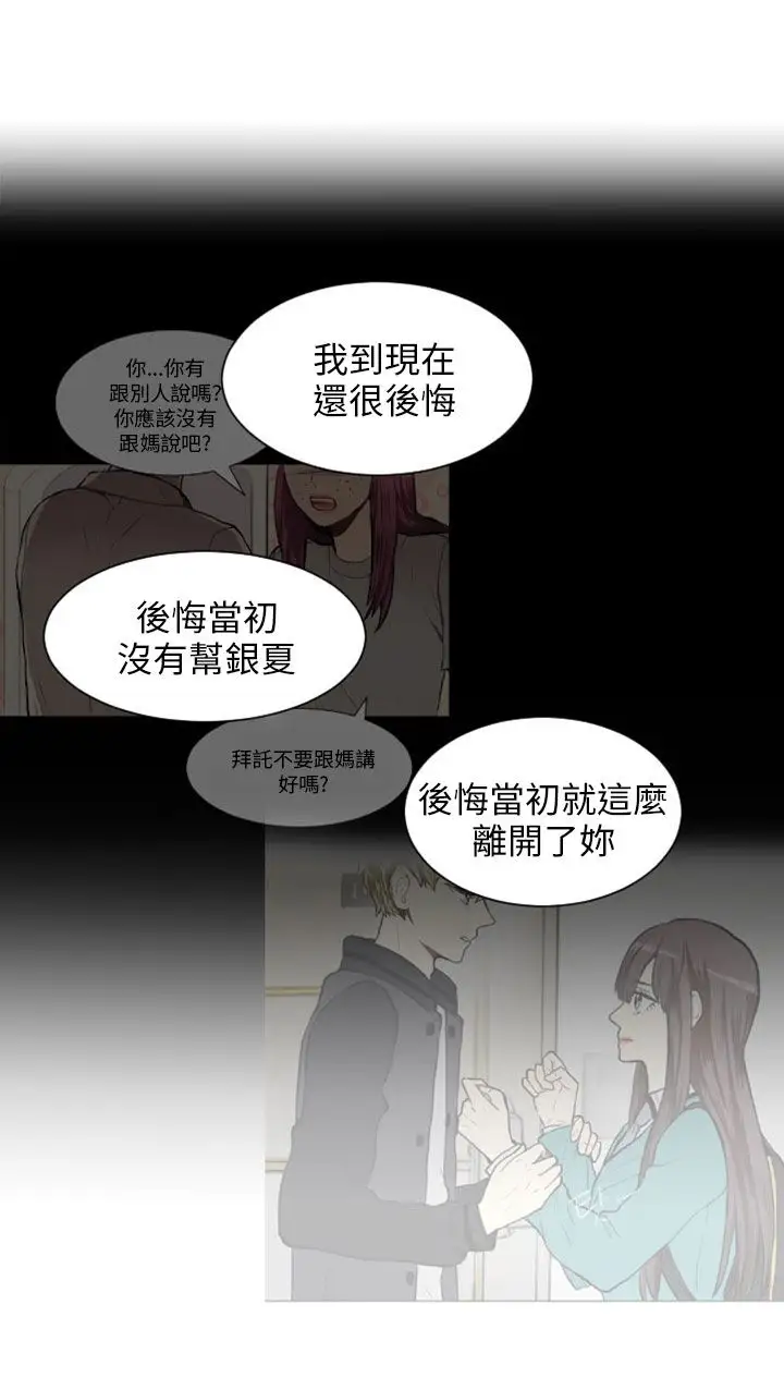 Love&Wish第74话