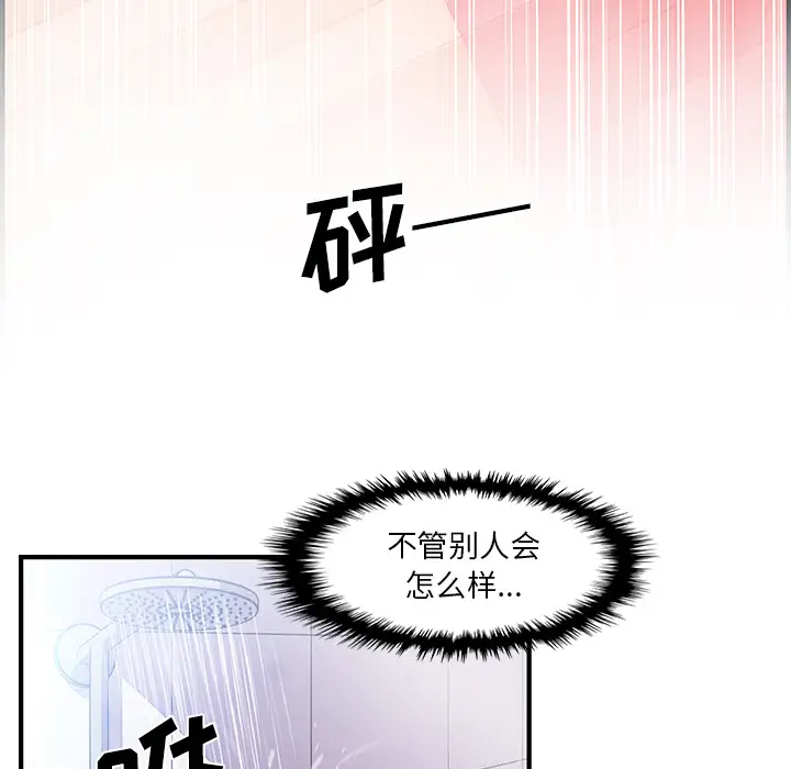 你和我的小秘密第24话