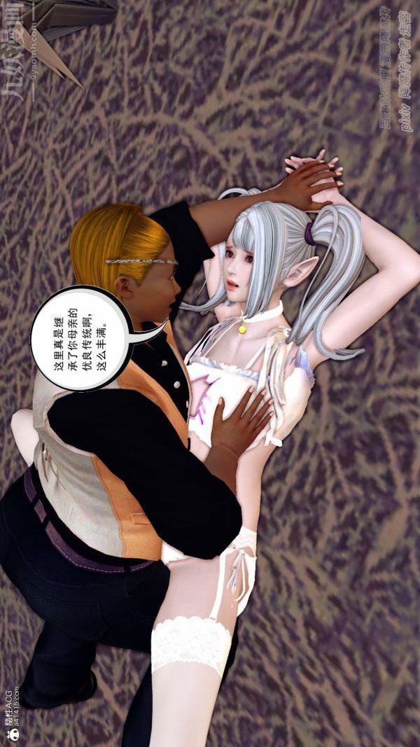 [3D]星辰诀第02话