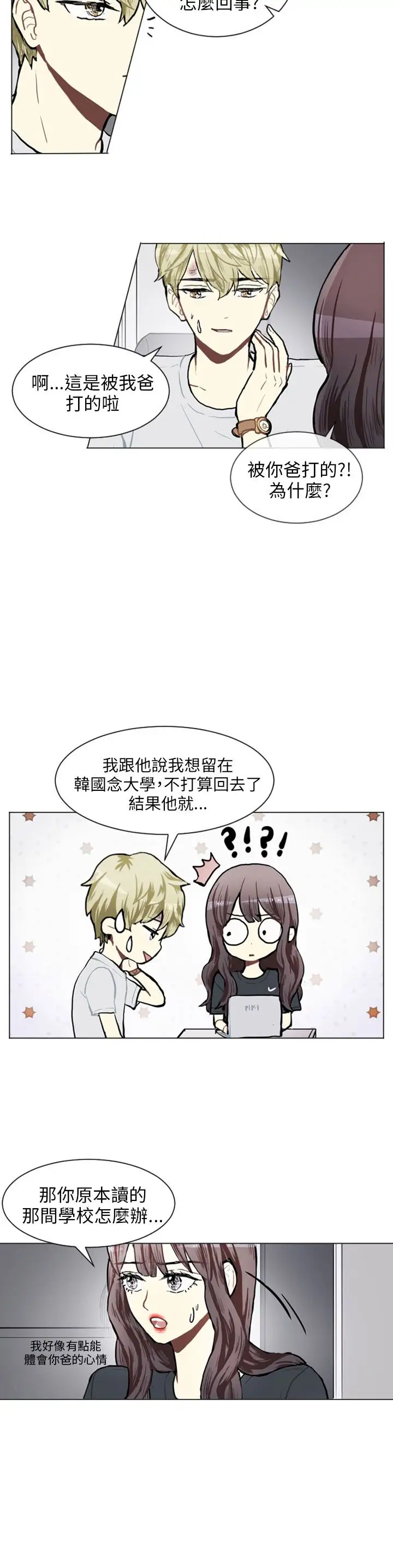 Love&Wish第75话