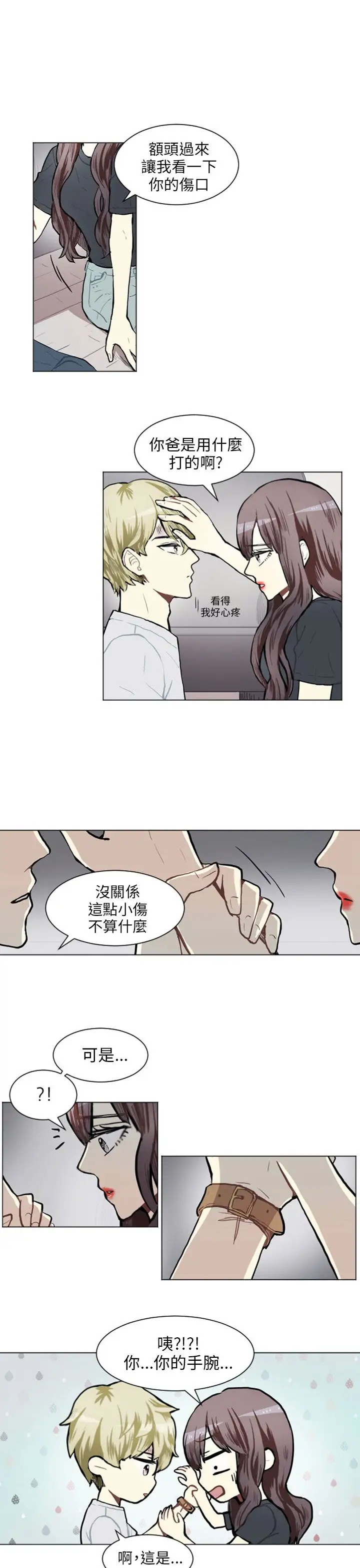 Love&Wish第75话
