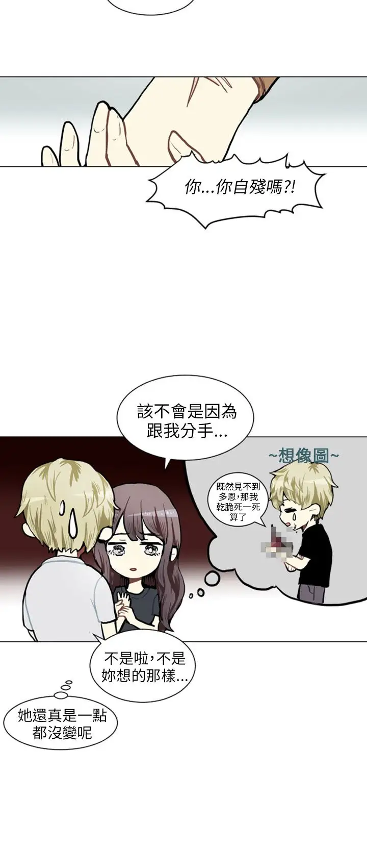 Love&Wish第75话