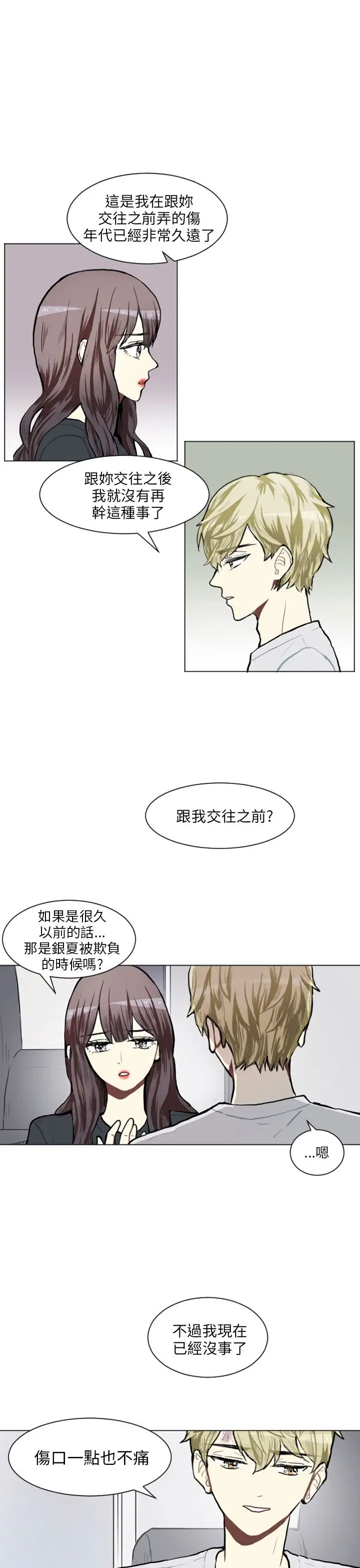 Love&Wish第75话