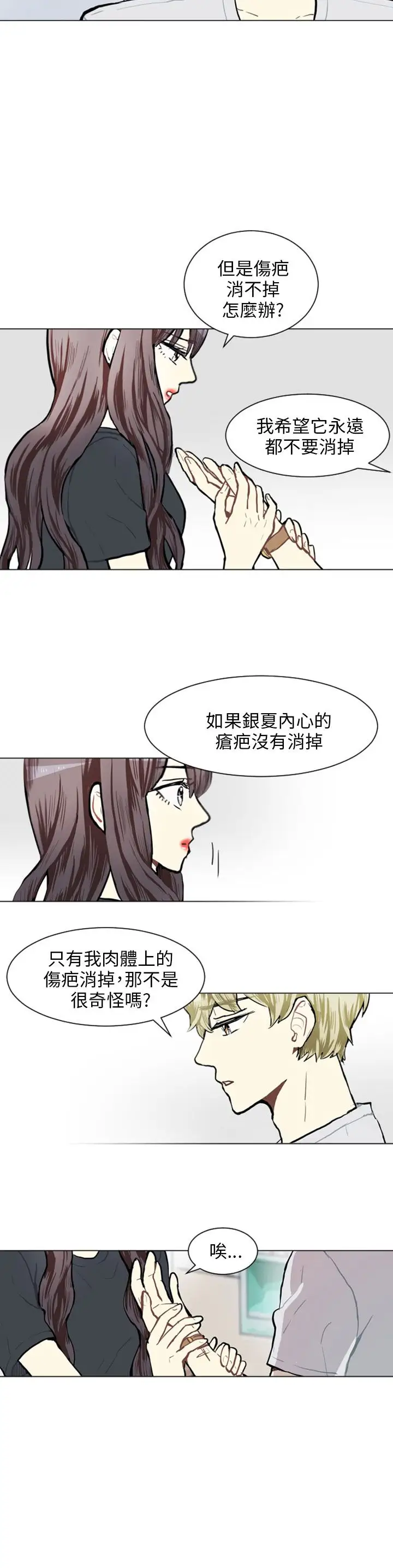 Love&Wish第75话