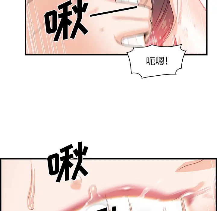 你和我的小秘密第25话