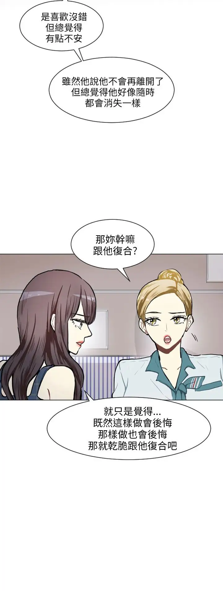Love&Wish第75话