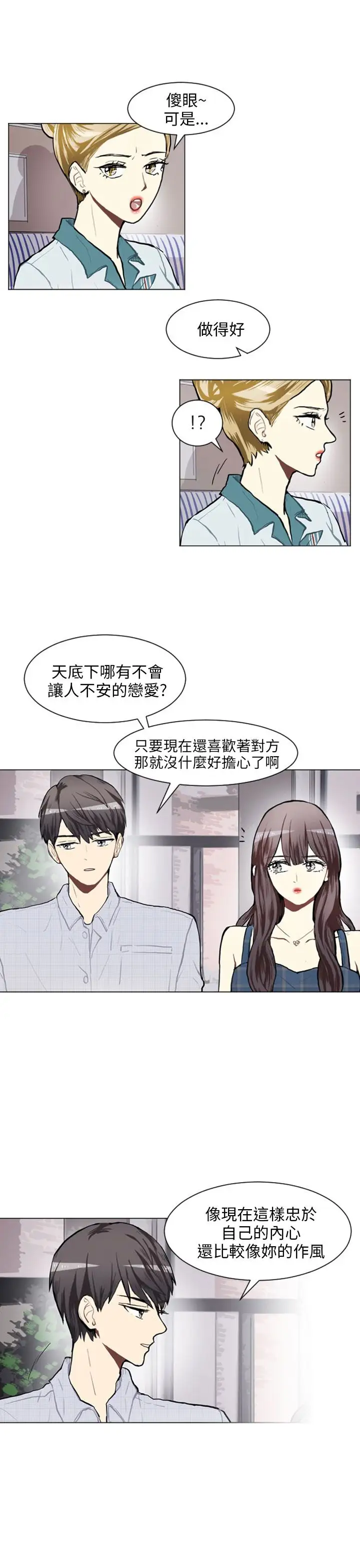 Love&ampWish第75话