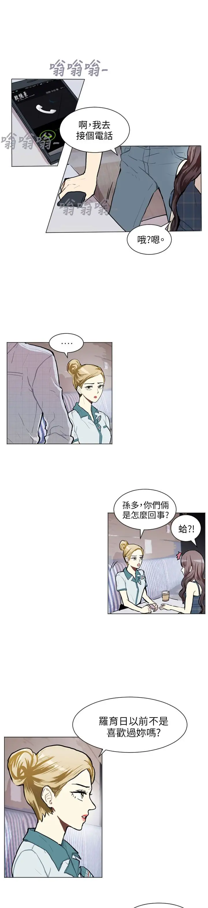 Love&Wish第75话