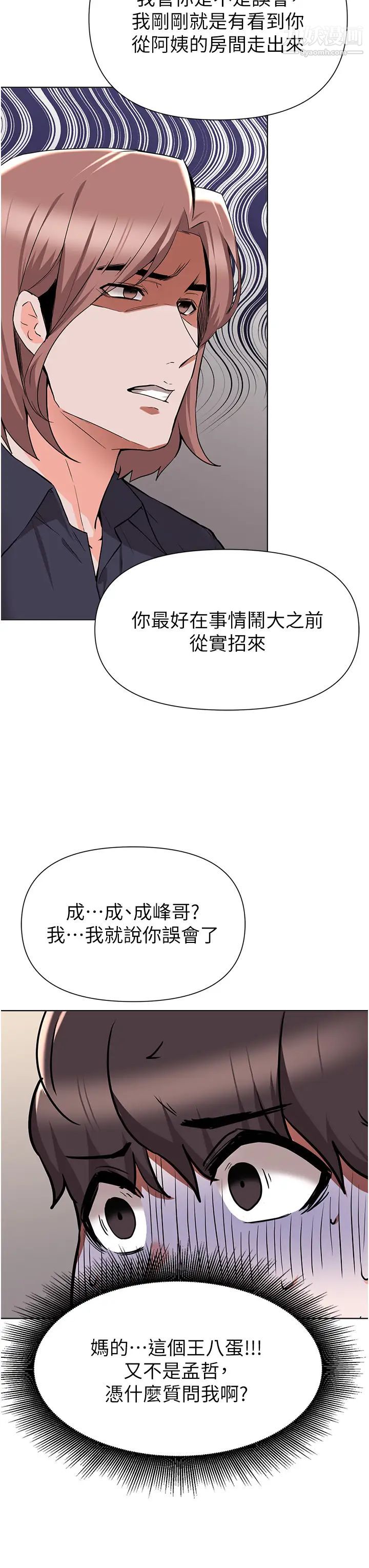废柴逃脱第44话-把手伸入朋友妈妈的内裤…