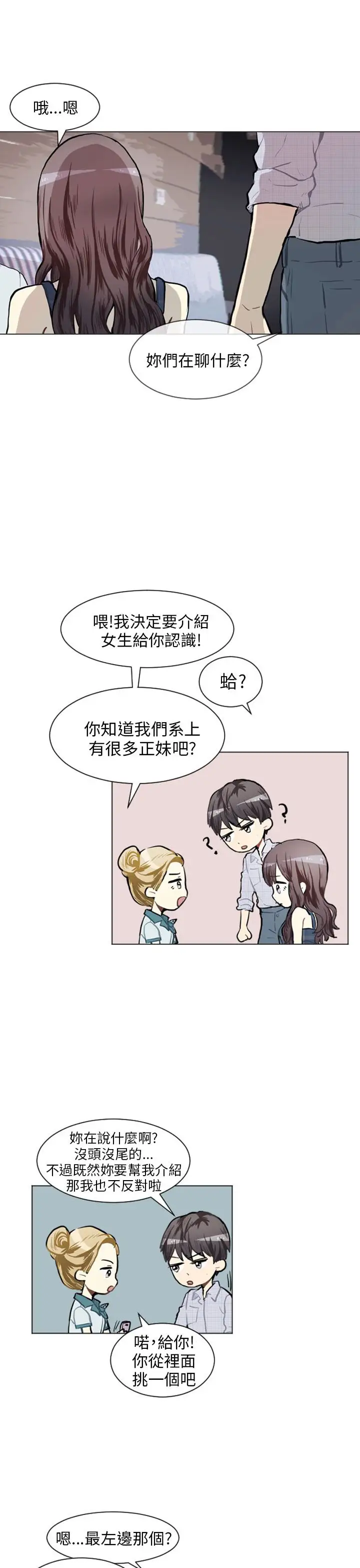 Love&Wish第75话