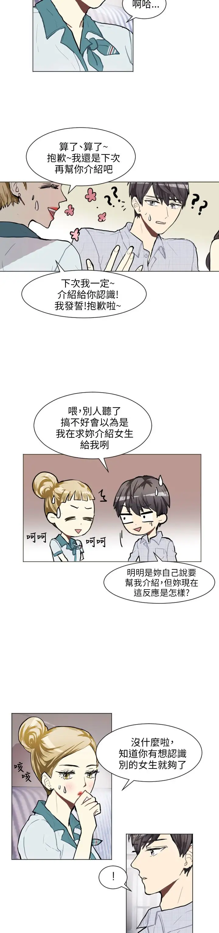 Love&Wish第75话