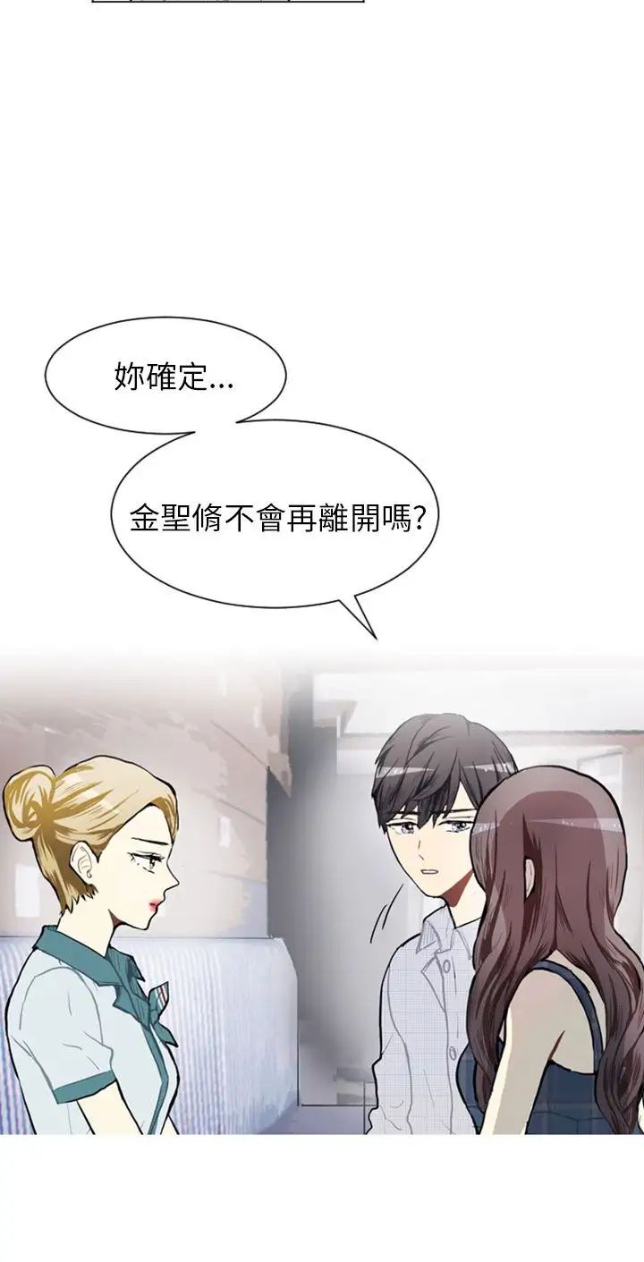 Love&Wish第75话