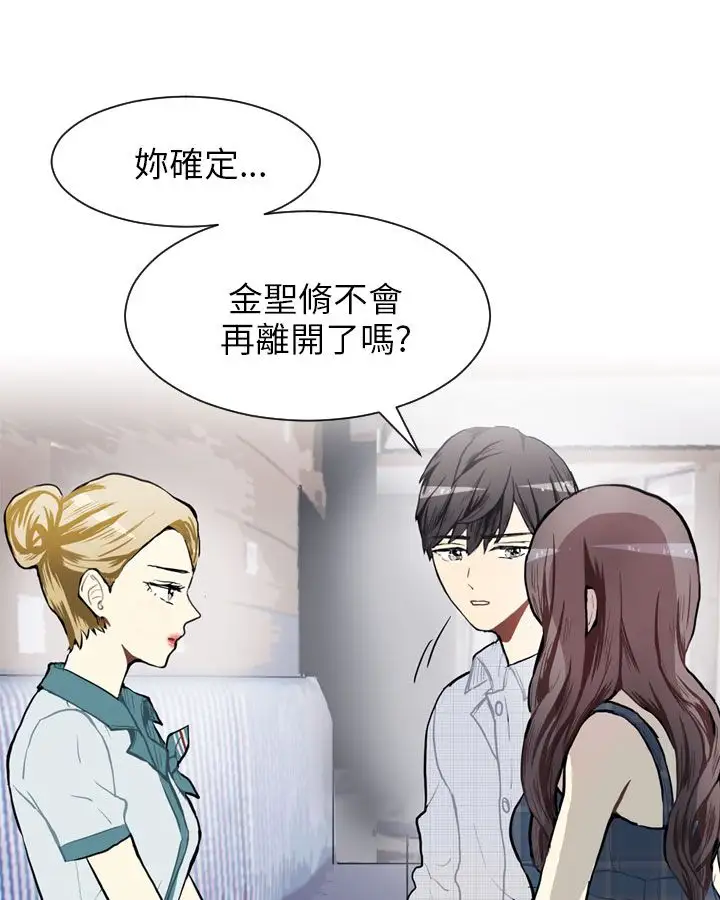 Love&Wish第76话